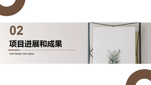 棕色商务简约风项目工作总结汇报PPT模板
