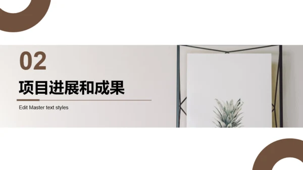 棕色商务简约风项目工作总结汇报PPT模板
