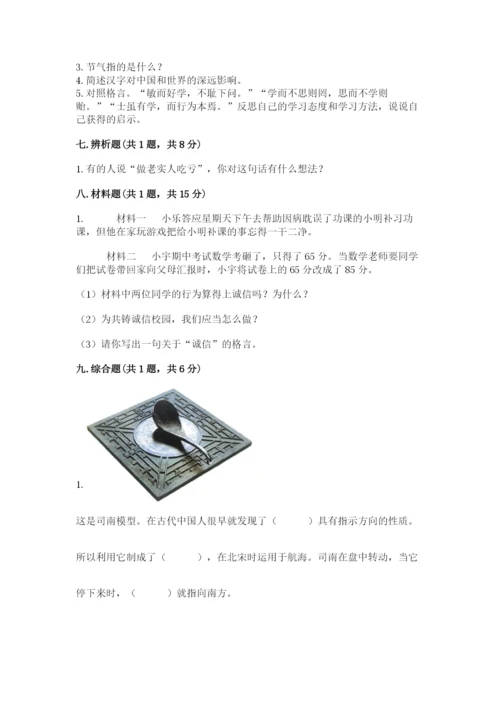 五年级上册道德与法治第四单元骄人祖先 灿烂文化测试卷附下载答案.docx