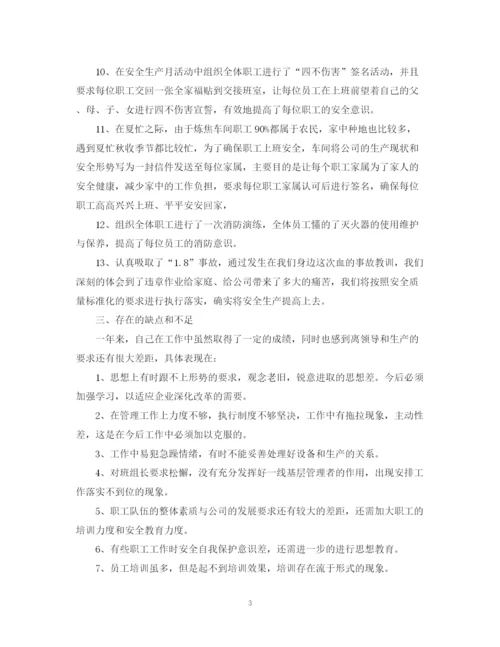 精编之员工度工作总结范文.docx