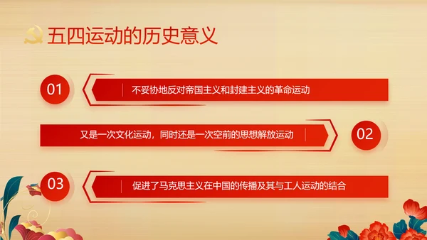 艺术传统魅力民族团结文化风情动态PPT模板