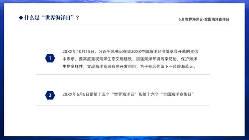 深蓝色简约68世界海洋日全国海洋宣传日PPT