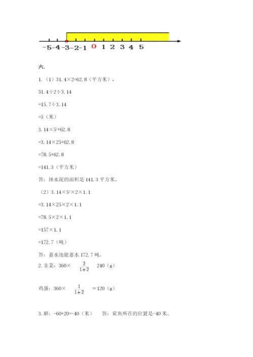 贵州省贵阳市小升初数学试卷（完整版）.docx