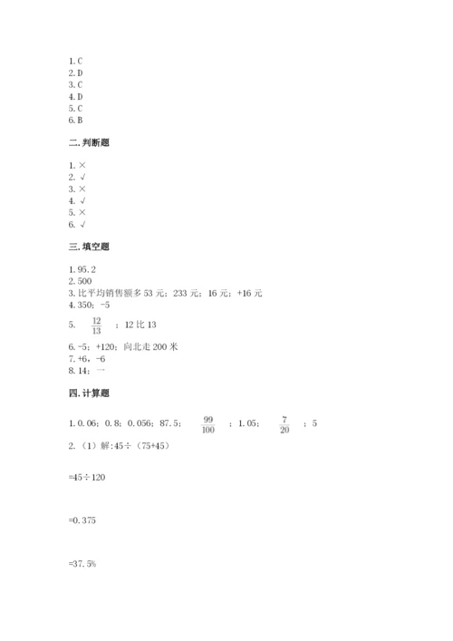 良庆区六年级下册数学期末测试卷附精品答案.docx