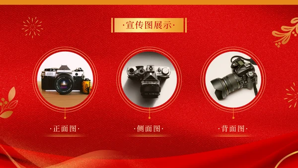 新年春节文化品牌营销方案通用PPT模板