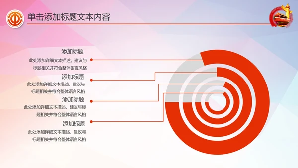 总工会民主管理维权工作总结汇报PPT模板