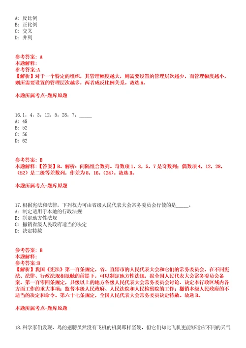 2022年02月山东泰安旅游经济开发区招考聘用投资拓展岗位人员全真模拟卷
