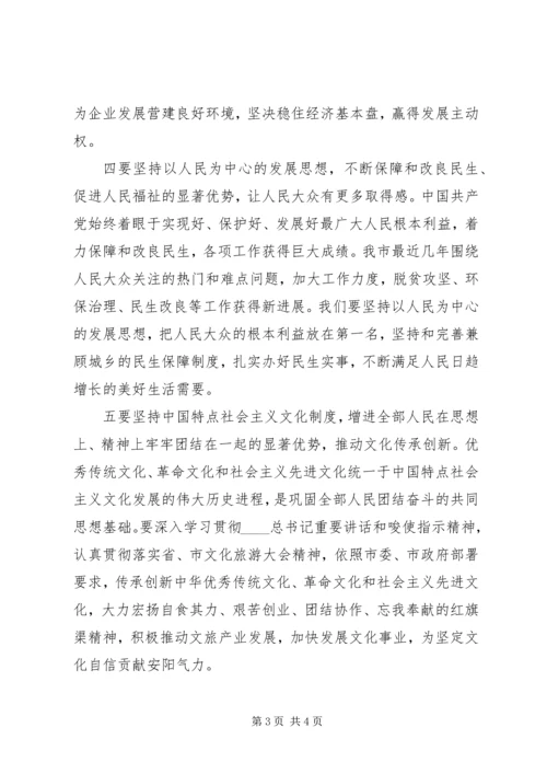 学习贯彻党的十九届四中全会精神专题辅导报告.docx