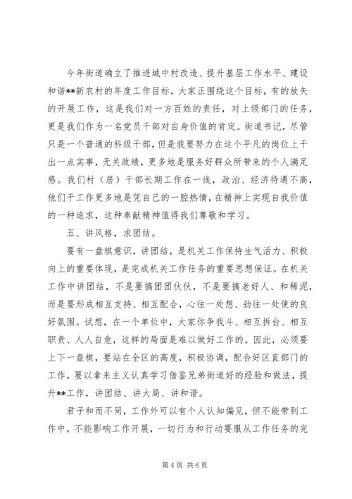 基层党工委书记“三严三实”心得体会.docx