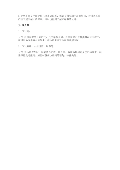 人教部编版六年级下册道德与法治期末测试卷及答案参考.docx