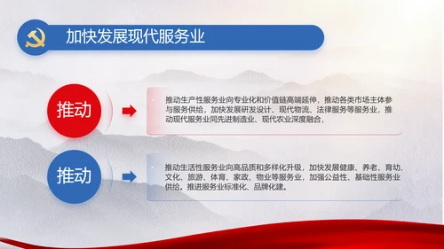 奋进新时代七一讲话ppt党课