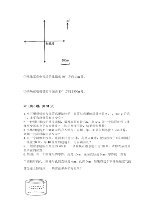 最新西师大版小升初数学模拟试卷及答案（有一套）.docx