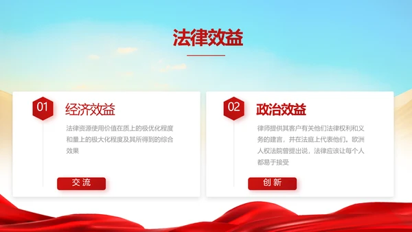 大气法律法制讲座工作总结汇报PPT