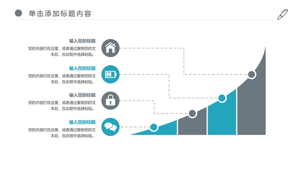 企业宣传公司介绍企业简介产品介绍PPT模板