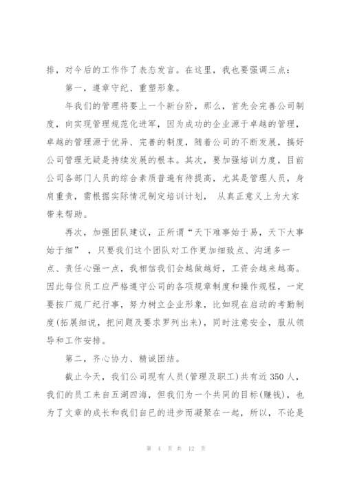 综合性酒店开工领导致辞.docx