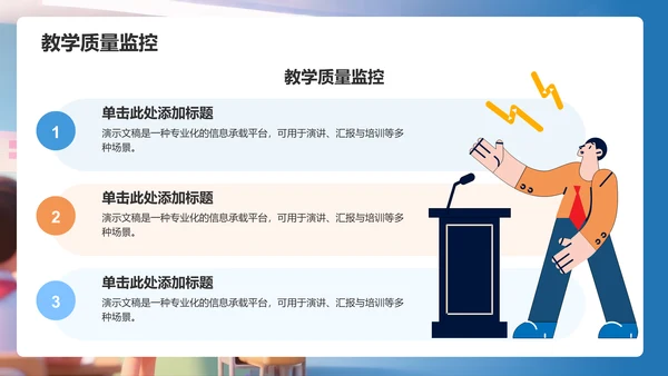 教育课件宝典PPT模板