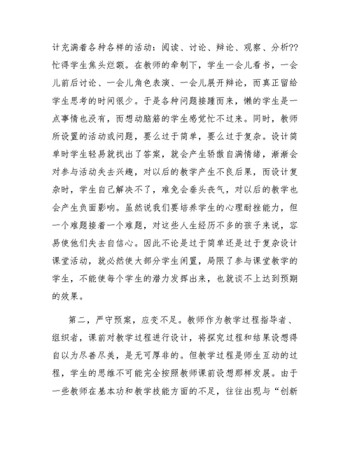 初中历史教学心得