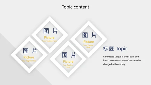 新员工入职培训人力资源管理人事部动态PPT模板