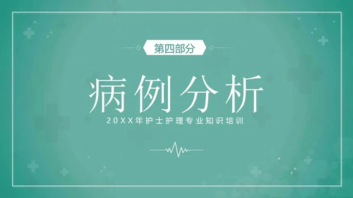 心功能不全护理查房护士护理培训PPT课件