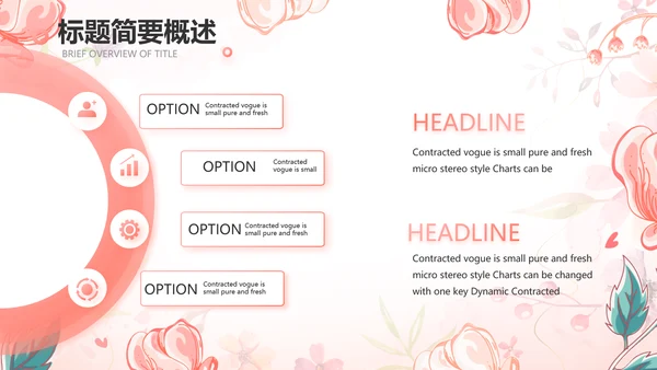 感恩教师节主题班会动态PPT模板