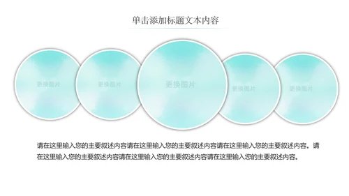 儿童口腔护理关爱牙齿牙医工作汇报PPT模板-