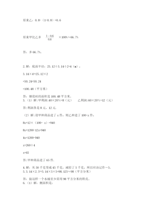 西师大版数学小升初模拟试卷带答案（新）.docx