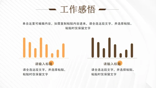 棕色简约实景转正述职报告PPT模板