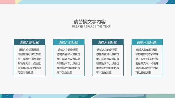 小清新小学卡通数学课件PPT模板