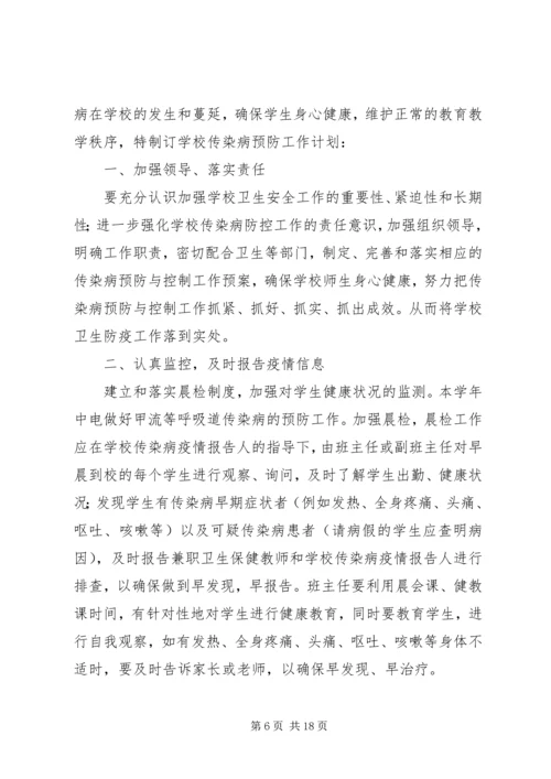 第一篇：毒品预防工作计划.docx
