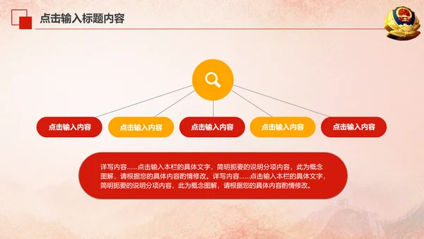红色庄严大气公安警察武警特警PPT模板