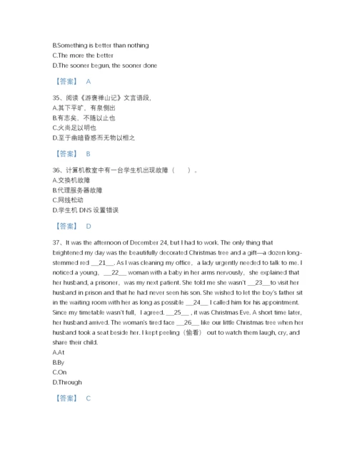 2022年国家教师招聘之小学教师招聘点睛提升题库（名师系列）.docx