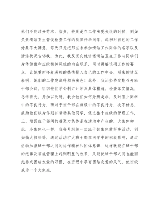 初三班主任2008年工作总结.docx