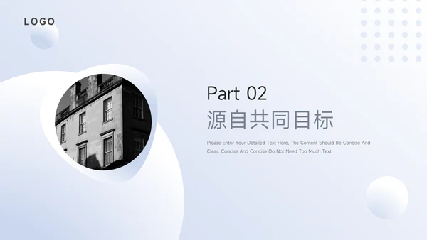 浅蓝简约阴影公司部门培训PPT模板