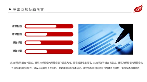红色财务数据经营分析报告会计工作总结PPT
