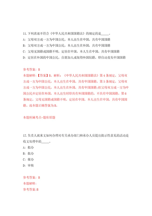 湖北襄阳市市直部分事业单位公开招聘306人模拟强化练习题第6次