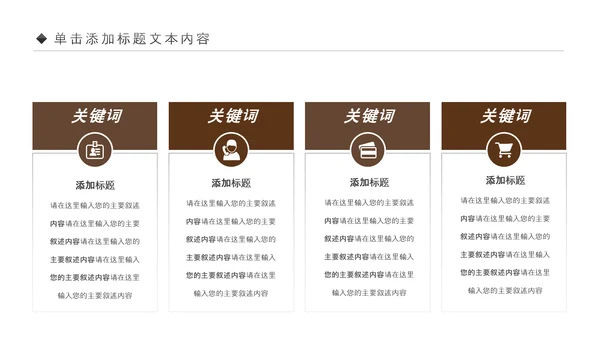 中医学中医院中医文化中草药PPT模板