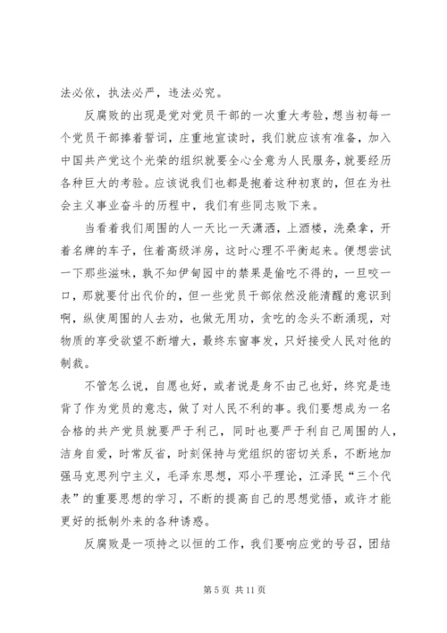 思想汇报(新认识) (6).docx