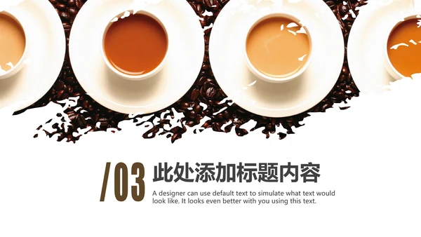 美味西餐厅休闲下午茶咖啡厅介绍咖啡介绍PPT