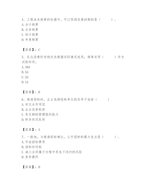 2024年材料员之材料员专业管理实务题库及完整答案1套.docx