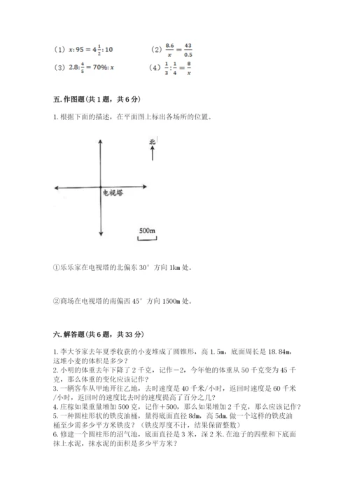 六年级下册数学期末测试卷含完整答案（全国通用）.docx