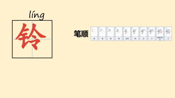19牧场之国（课件）