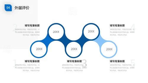蓝色商务风先进人物介绍PPT