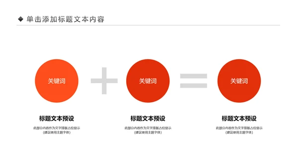 关爱儿童留守儿童爱心公益慈善PPT模板