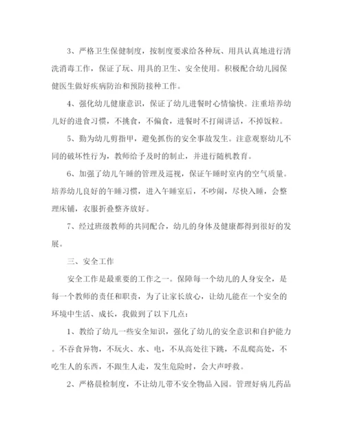 精编之教师年度总结报告范文5篇.docx