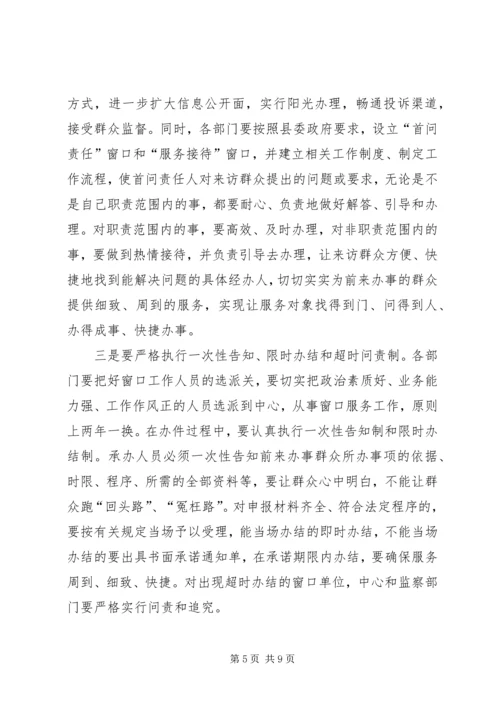 副县长在全县行政服务工作促进会上的讲话.docx