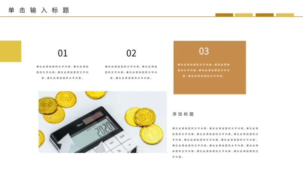 金融机构证券投行入门知识培训通用PPT模板