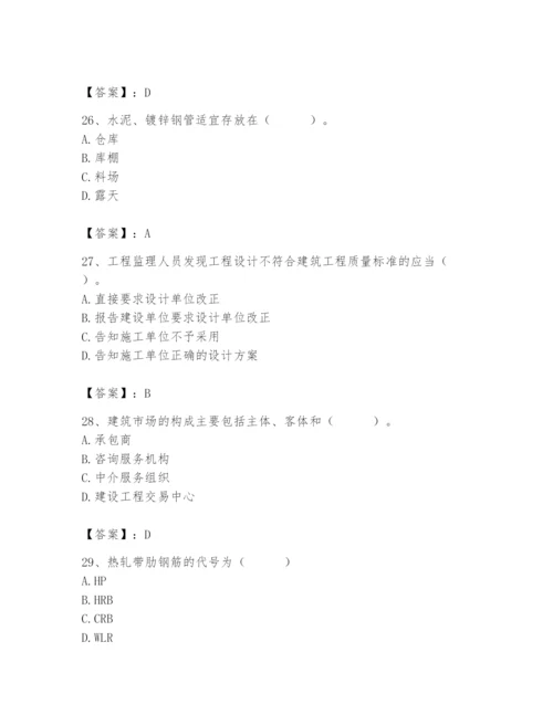 2024年材料员之材料员专业管理实务题库含答案（精练）.docx