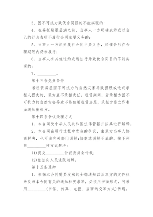 门面租赁合同范本标准版.docx