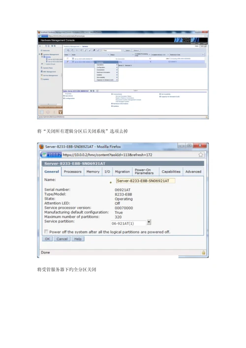 安装配置手册.docx