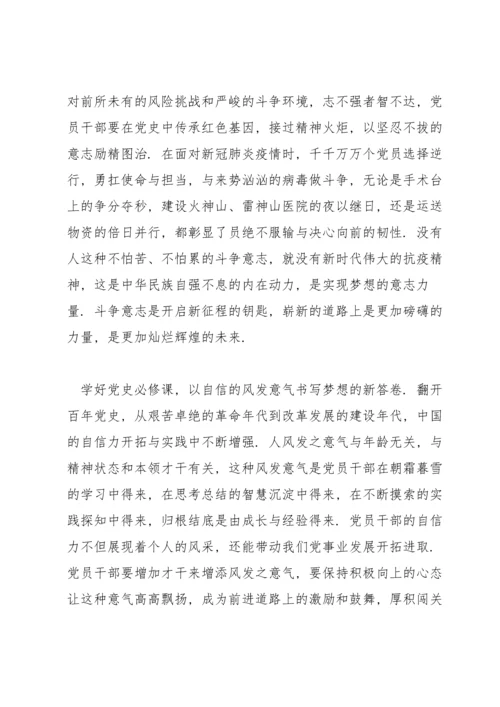 支部党史学习总结【14篇】.docx